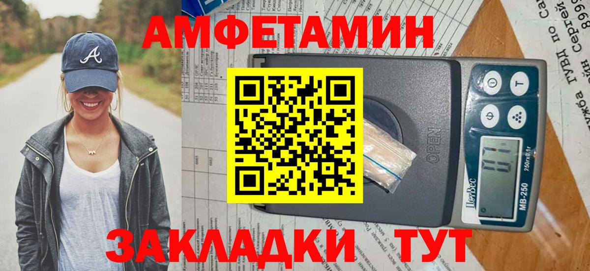 Amphetamine 97%  АМФ  Иваново  Amphetamine  Вход с VPN 