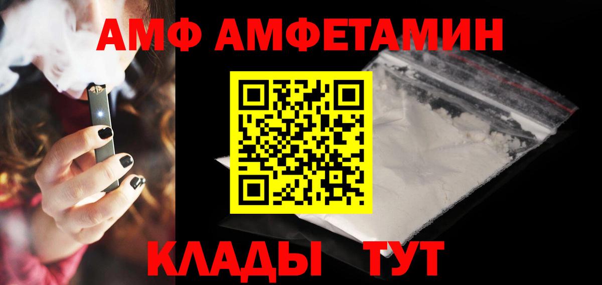 АМФЕТАМИН Розовый Иваново