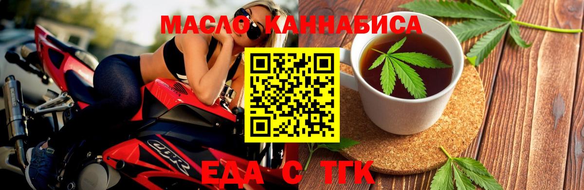 Cannafood марихуана  Вход с VPN  Иваново 