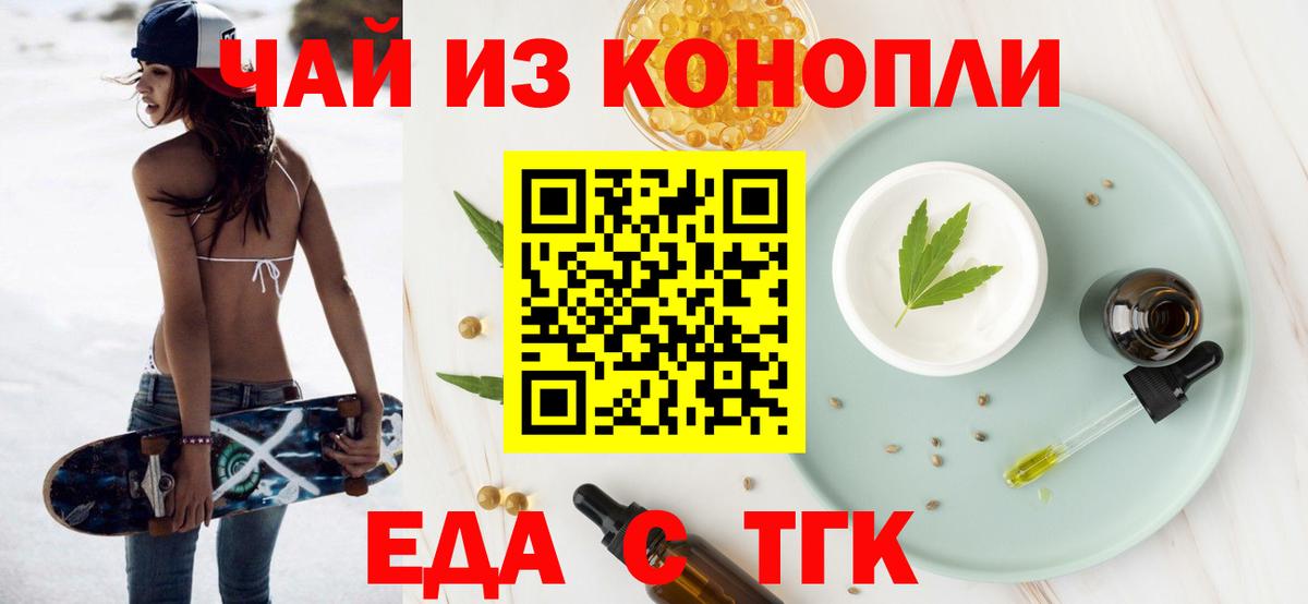 Canna-Cookies марихуана Иваново