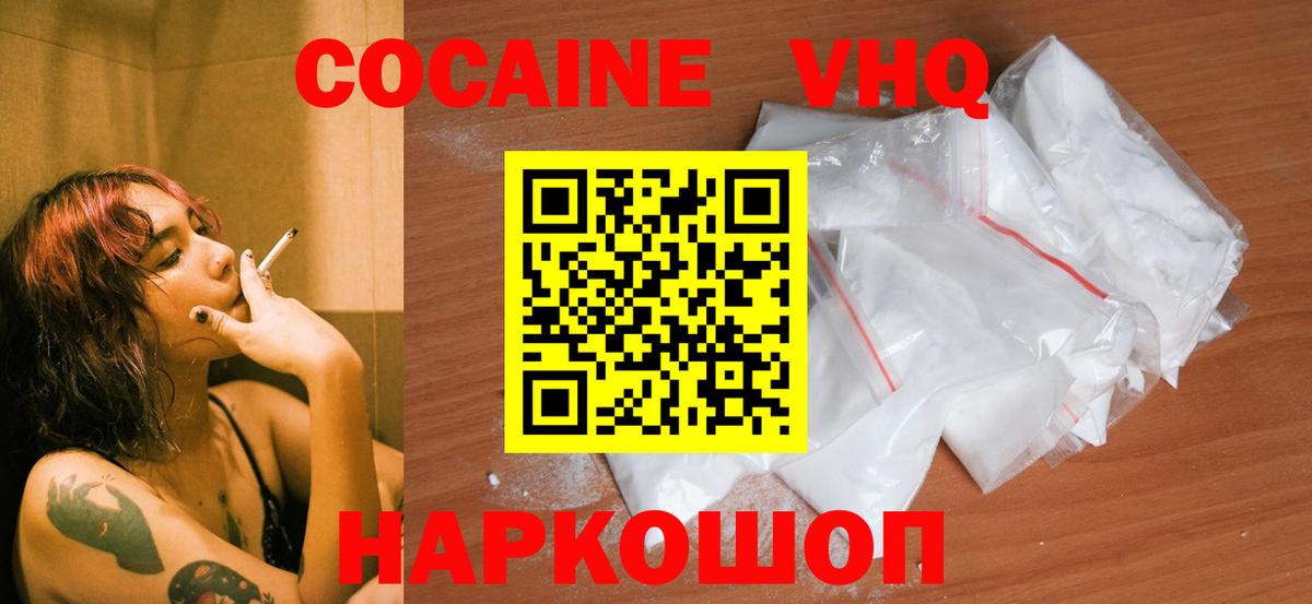 Cocaine Fish Scale Иваново