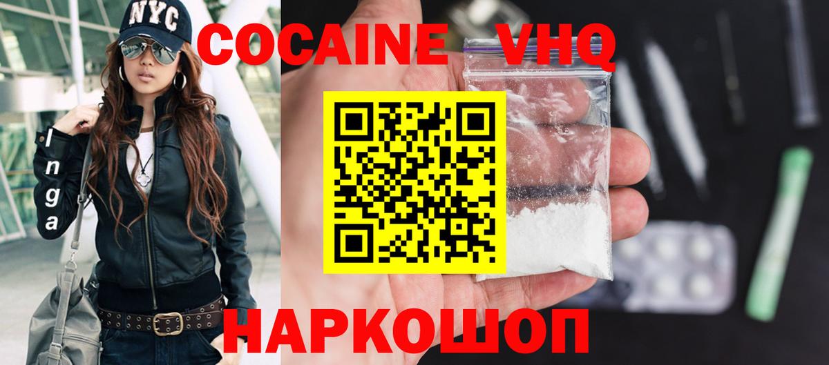 Кокаин Перу  КОКАИН Боливия  Кокаин  Иваново  Вход с VPN 