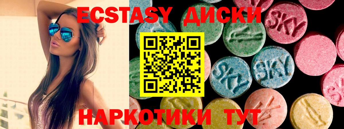 Ecstasy Philipp Plein  Вход с VPN  mega как войти  Иваново  Ecstasy 