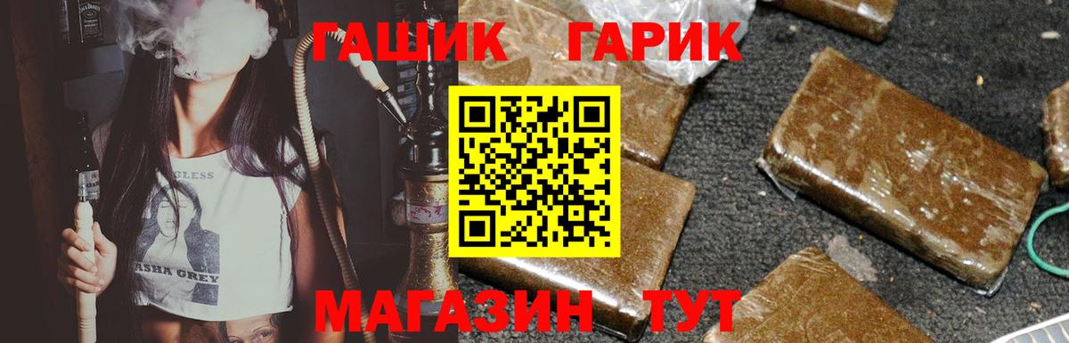 купить наркотики цена  ГАШ  Вход с VPN  Иваново  Гашиш Изолятор  ГАШИШ убойный 