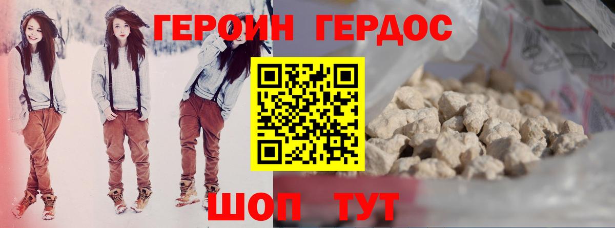 ГЕРОИН Афган Иваново