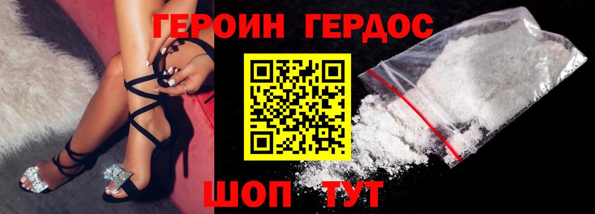 Иваново  Героин Heroin  ГЕРОИН  Вход с VPN 