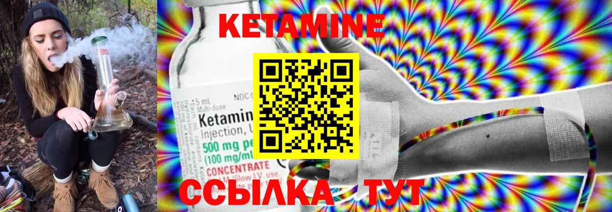 Иваново  Кетамин ketamine  Кетамин ketamine  Вход с VPN 