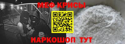 MESCALINE Ангарск