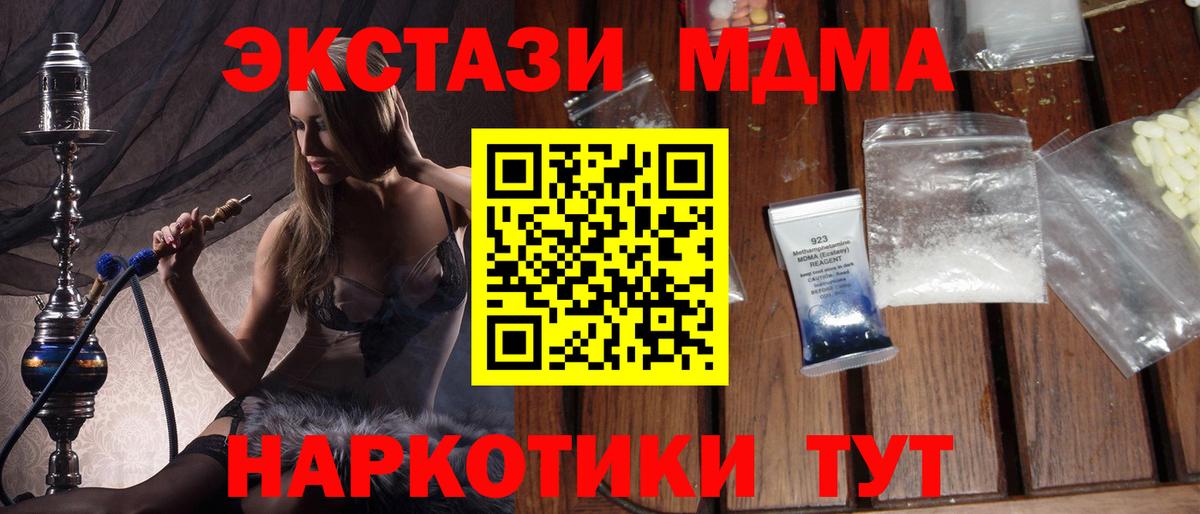 МДМА молли  Вход с VPN  МДМА молли  Иваново 