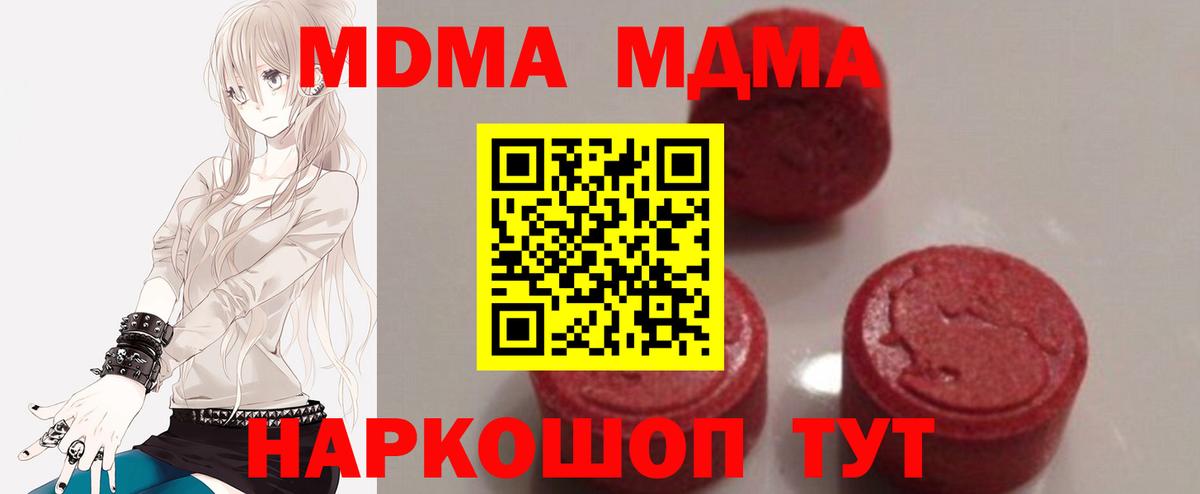 МДМА VHQ Иваново