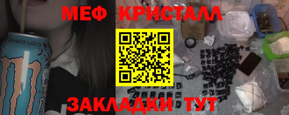 Меф мяу мяу Иваново