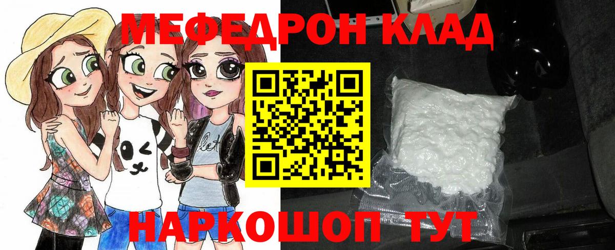 Мефедрон  МЕФ  Иваново  Вход с VPN  Мефедрон mephedrone 