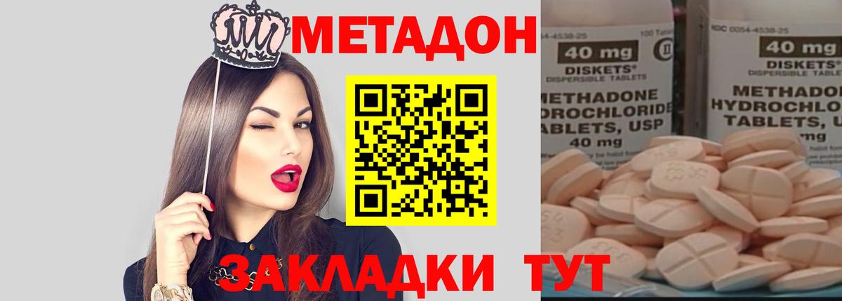 Иваново  Метадон methadone    как зайти  Вход с VPN  Метадон VHQ 