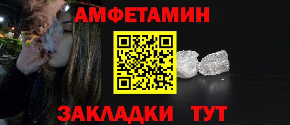 Иваново  Метамфетамин пудра  Метамфетамин пудра  Вход с VPN 