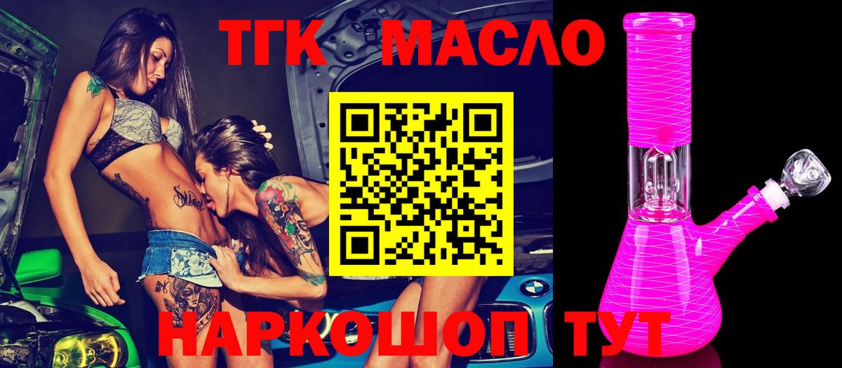 Иваново  Дистиллят ТГК вейп с тгк  Вход с VPN 
