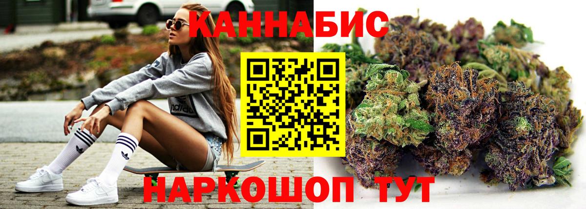 Канабис LSD WEED Иваново